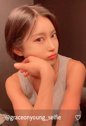 그레이스 오앤영 리얼 셀피그램 7